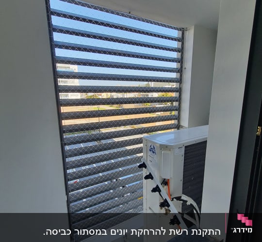 רשת מתכת על חלון למניעת כניסת יונים